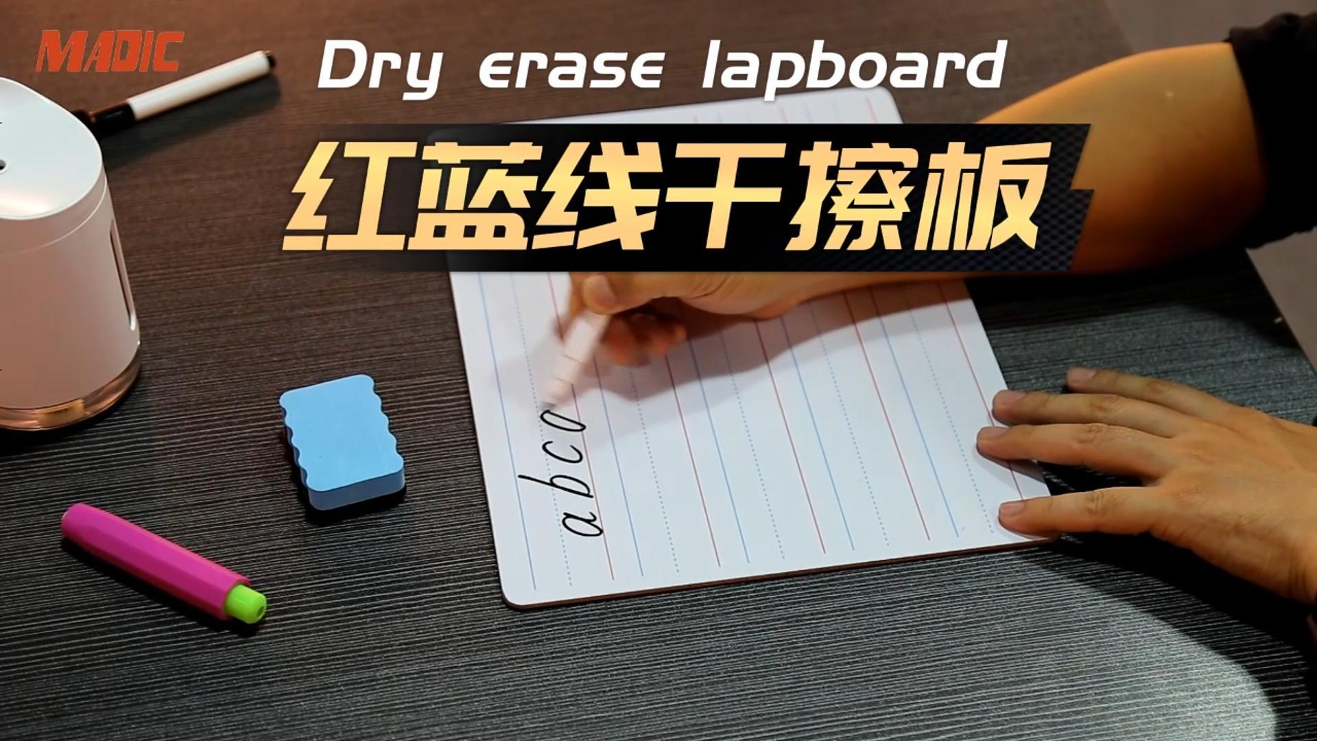 [視頻]易寫(xiě)易擦雙面白板寫(xiě)字板，家用辦公小白板