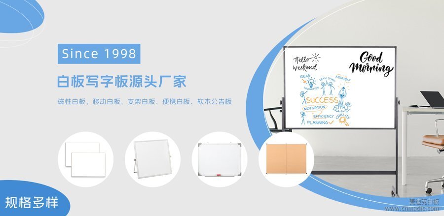 亞馬遜白板供應商