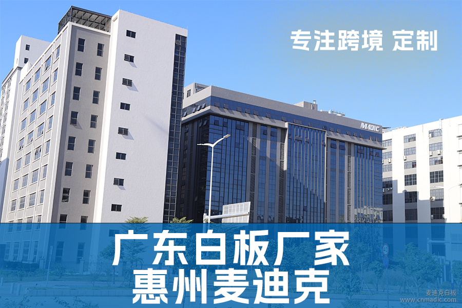 廣東白板廠家 廣東白板廠家