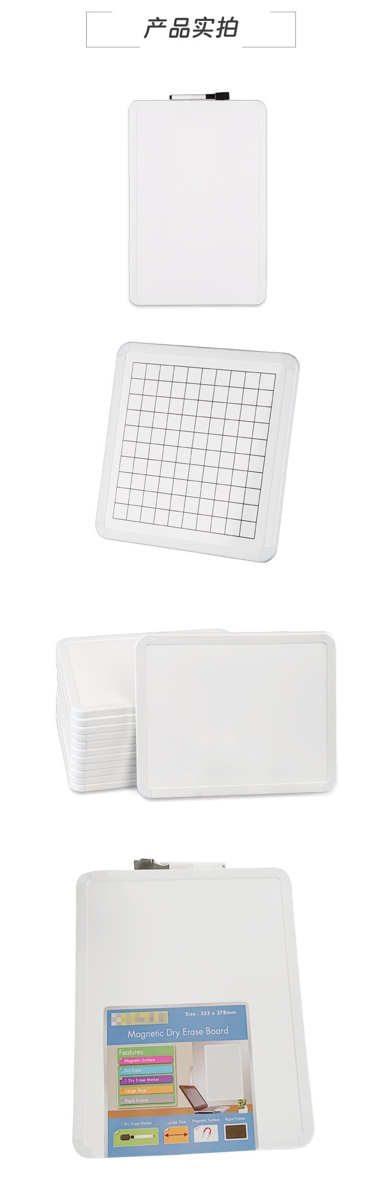 塑料框便攜小白板詳情介紹