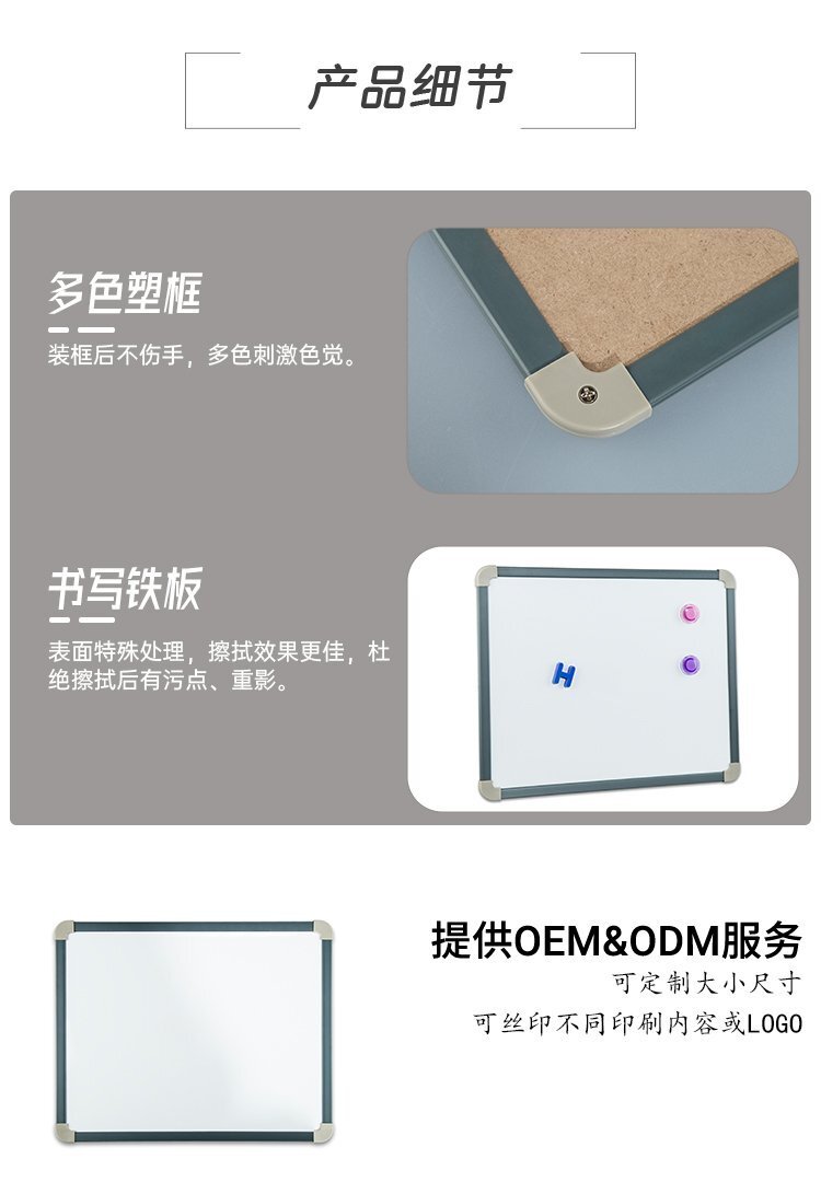 9x12英寸塑料框小白板-便攜白板-學(xué)生白板-兒童白板產(chǎn)品詳情 9x12英寸塑料框小白板-便攜白板-學(xué)生白板-兒童白板產(chǎn)品詳情