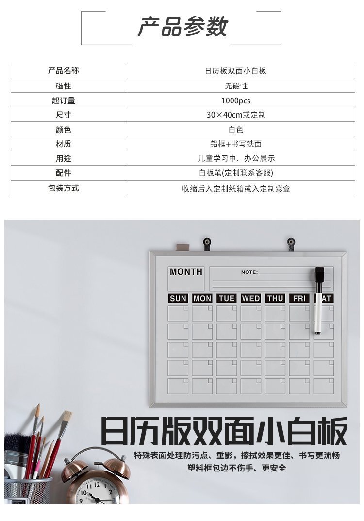 M12 A02鋁框磁性掛式白板 產(chǎn)品詳情介紹1