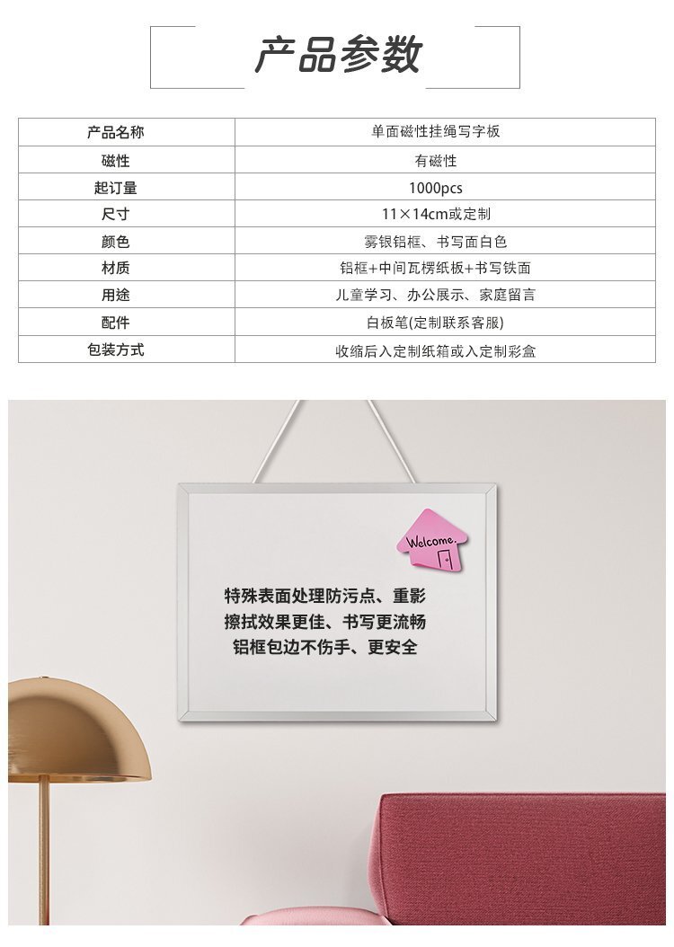 M13繩掛式鋁框磁性小白板產(chǎn)品詳情1