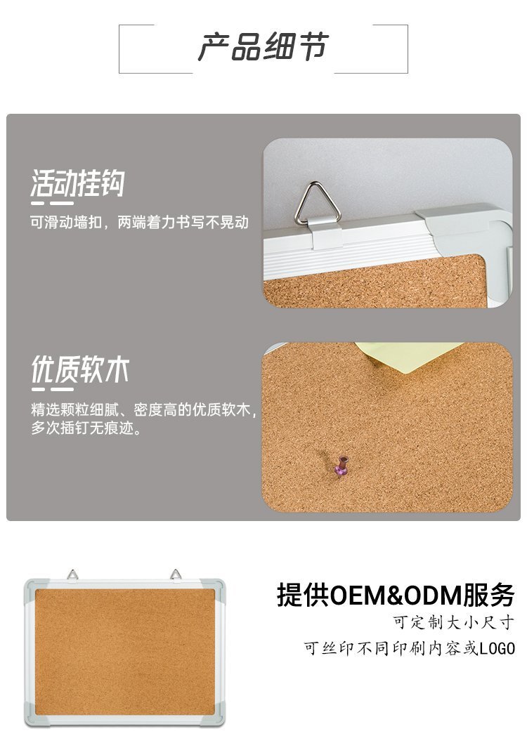 針插軟木公告板12x16英寸裝飾軟木告示板軟木結(jié)合板廠家定制產(chǎn)品細(xì)節(jié)