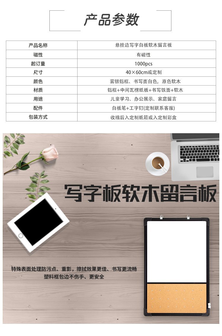 M19軟木結(jié)合白板 雙向掛鉤軟木裝飾告示板