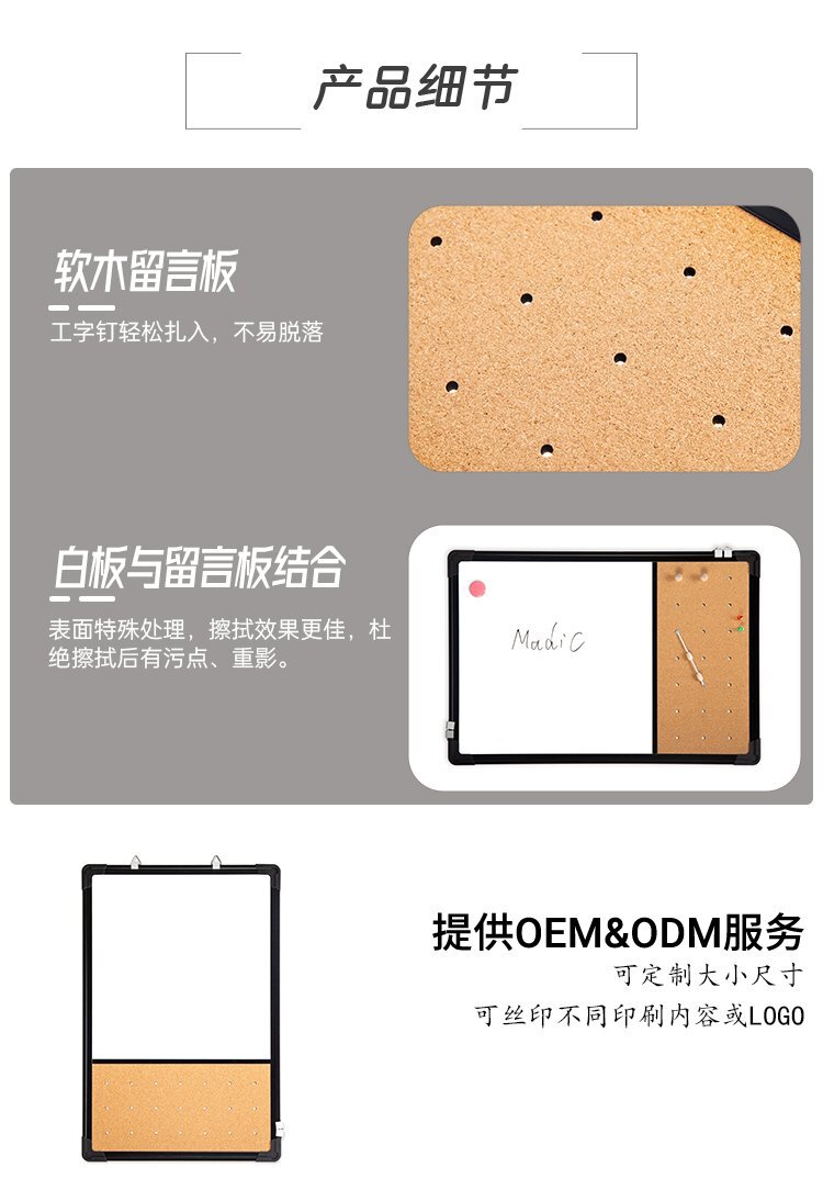 M19軟木結(jié)合白板 雙向掛鉤軟木裝飾告示板