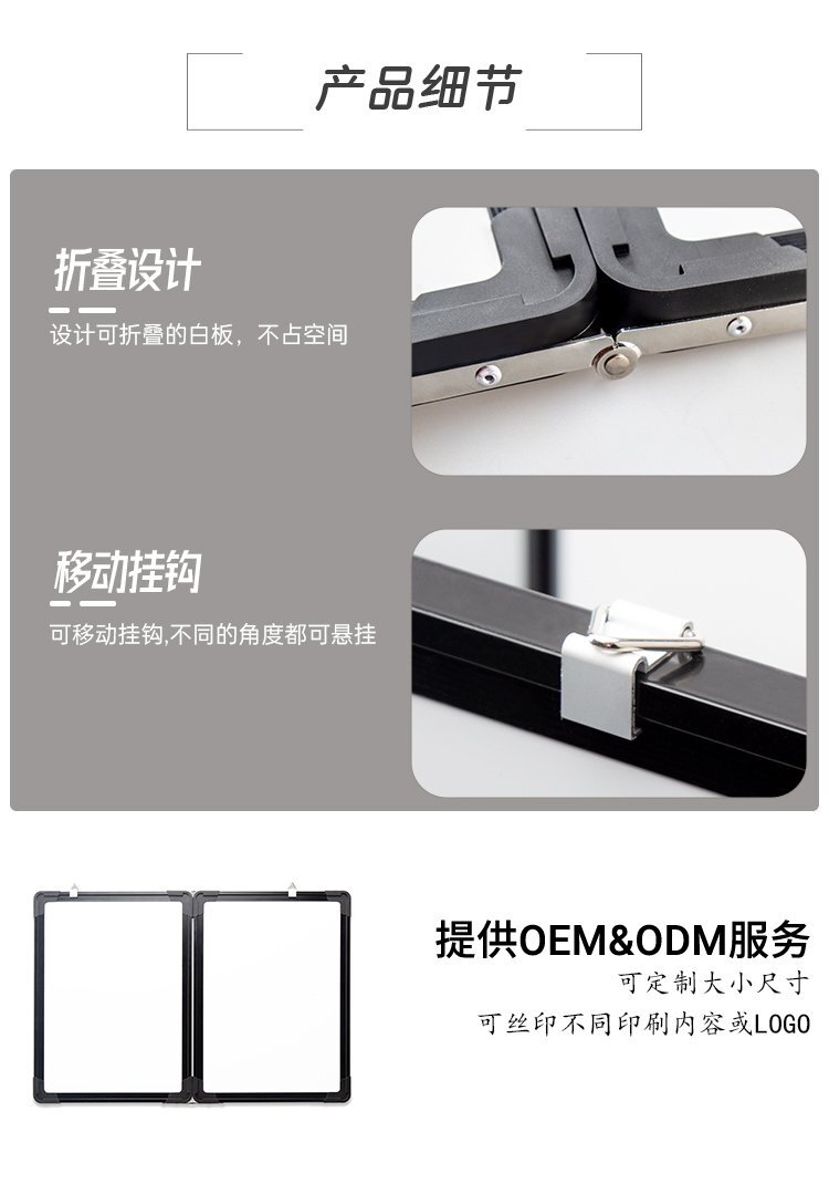 M20可折疊可懸掛雙面A型磁性白板 產(chǎn)品詳情