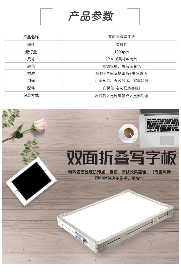 M21 A型桌面辦公教學(xué)記事白板寫字板 產(chǎn)品詳情介紹