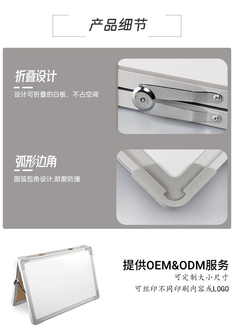 M21 A型桌面辦公教學(xué)記事白板寫字板 產(chǎn)品詳情介紹