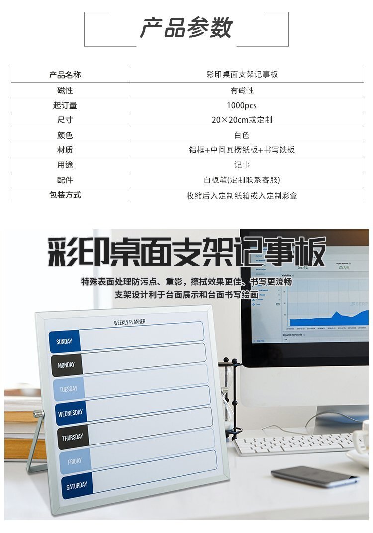 跨境款A(yù)01桌面立式雙面支架白板 單面彩印白板寫字板多尺寸可定制產(chǎn)品參數(shù)