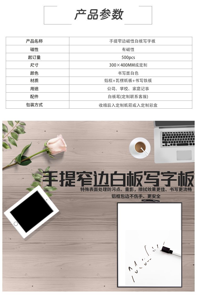 M26 窄邊框便攜手提磁吸雙面寫字白板