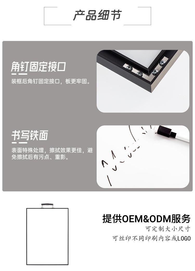 M26 窄邊框便攜手提磁吸雙面寫字白板產(chǎn)品詳情介紹