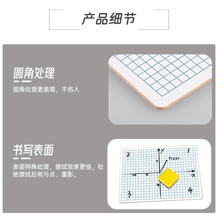 M35坐標軸XY中纖小白板9x12英寸兒童寫字板產(chǎn)品詳情介紹6