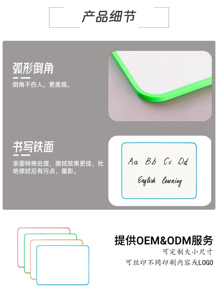 9x12英寸塑料細(xì)包邊雙面干擦小白板-便攜白板-學(xué)生白板-兒童白板批發(fā)定制產(chǎn)品詳情圖3