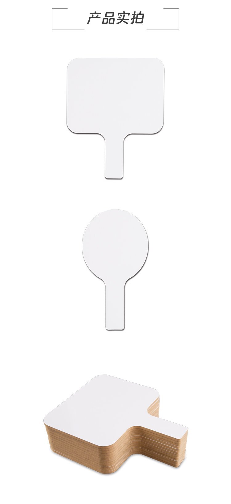 M46異形定制中纖小白板 球拍板 游戲答題拍賣手舉牌產(chǎn)品實拍 M46異形定制中纖小白板 球拍板 游戲答題拍賣手舉牌產(chǎn)品實拍