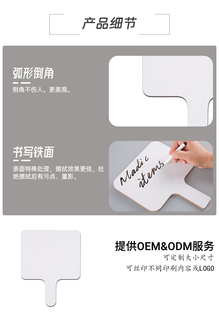 M46異形定制中纖小白板 球拍板 游戲答題拍賣手舉牌產(chǎn)品細節(jié) M46異形定制中纖小白板 球拍板 游戲答題拍賣手舉牌產(chǎn)品細節(jié)