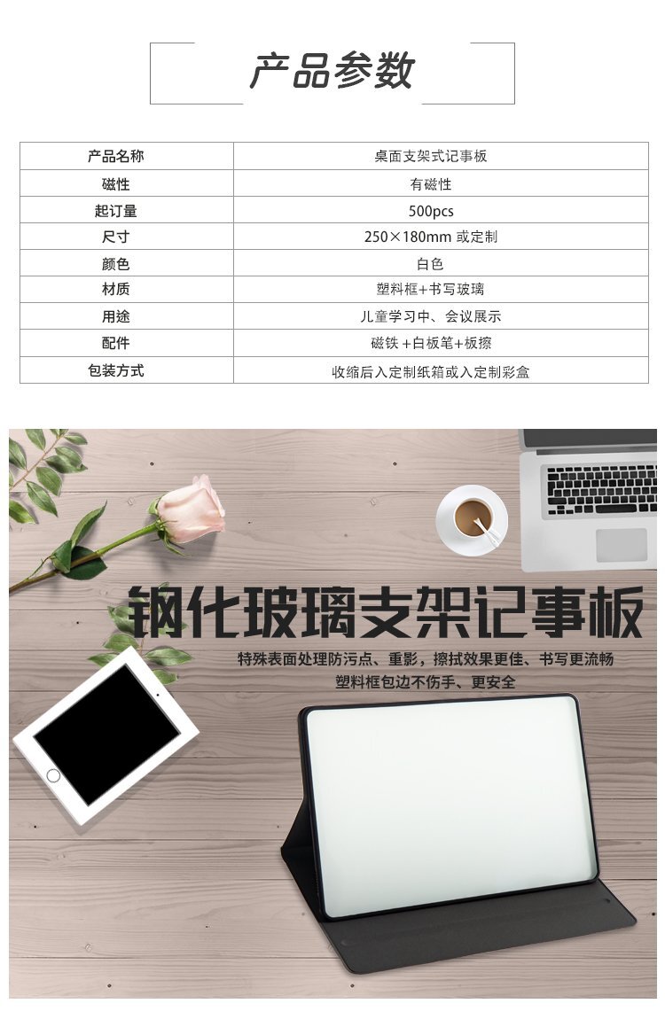 M49桌面干擦玻璃小白板-玻璃筆記本白板-玻璃白板記事本產(chǎn)品詳情