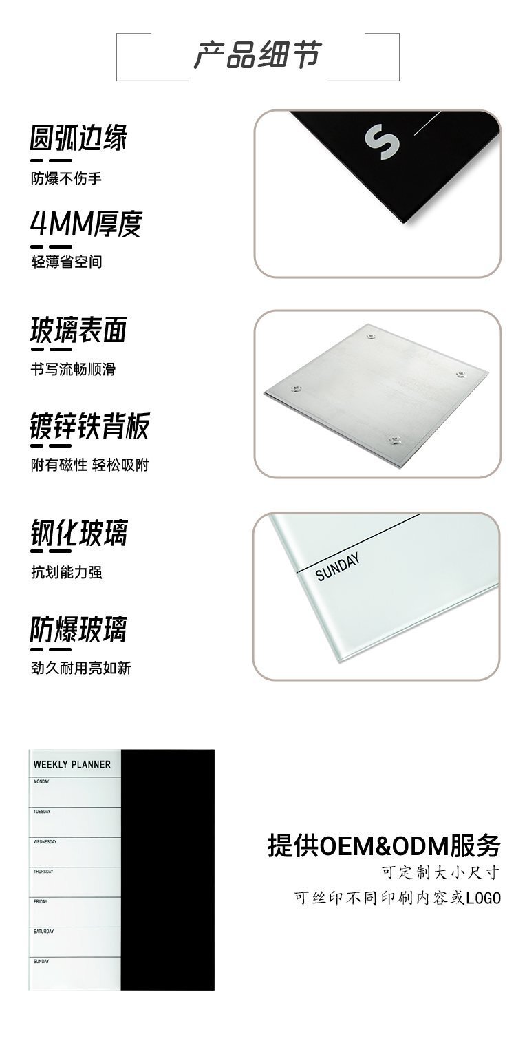 M50鋼化玻璃白板 計(jì)劃板 公告板產(chǎn)品細(xì)節(jié)