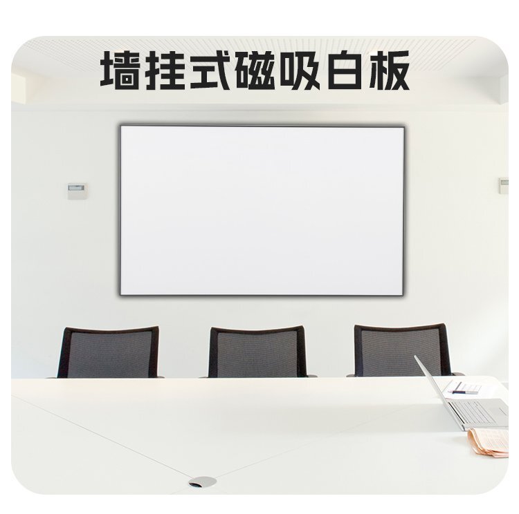 M65窄邊鋁框墻掛式磁吸白板 隱藏掛式易安裝辦公教學(xué)白板產(chǎn)品詳情圖 M65窄邊鋁框墻掛式磁吸白板 隱藏掛式易安裝辦公教學(xué)白板產(chǎn)品詳情圖