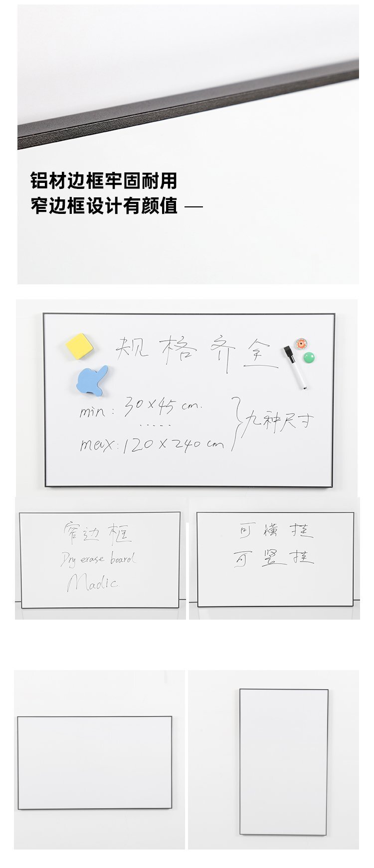M65窄邊鋁框墻掛式磁吸白板 隱藏掛式易安裝辦公教學(xué)白板產(chǎn)品細(xì)節(jié) M65窄邊鋁框墻掛式磁吸白板 隱藏掛式易安裝辦公教學(xué)白板產(chǎn)品細(xì)節(jié)