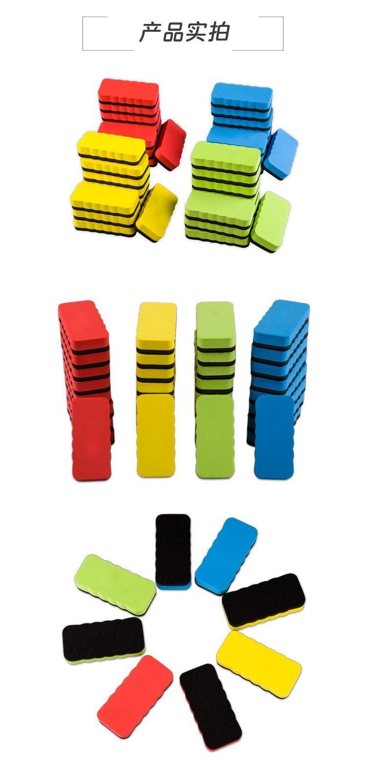 M66方形EVA毛氈黑板白板擦-磁吸板擦-無磁吸板擦定制批發(fā)產(chǎn)品實拍