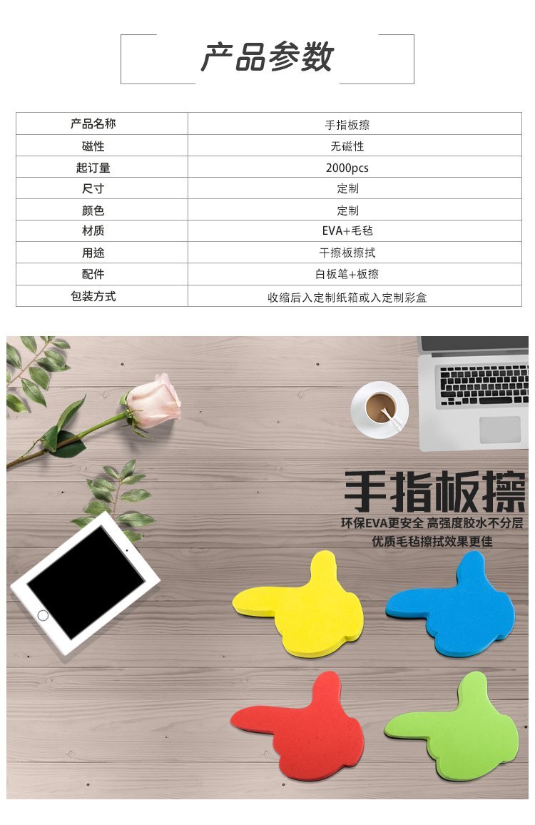 M67手指形定制EVA毛氈黑板白板擦-磁性板擦-無磁性板擦定制批發(fā)產(chǎn)品詳情