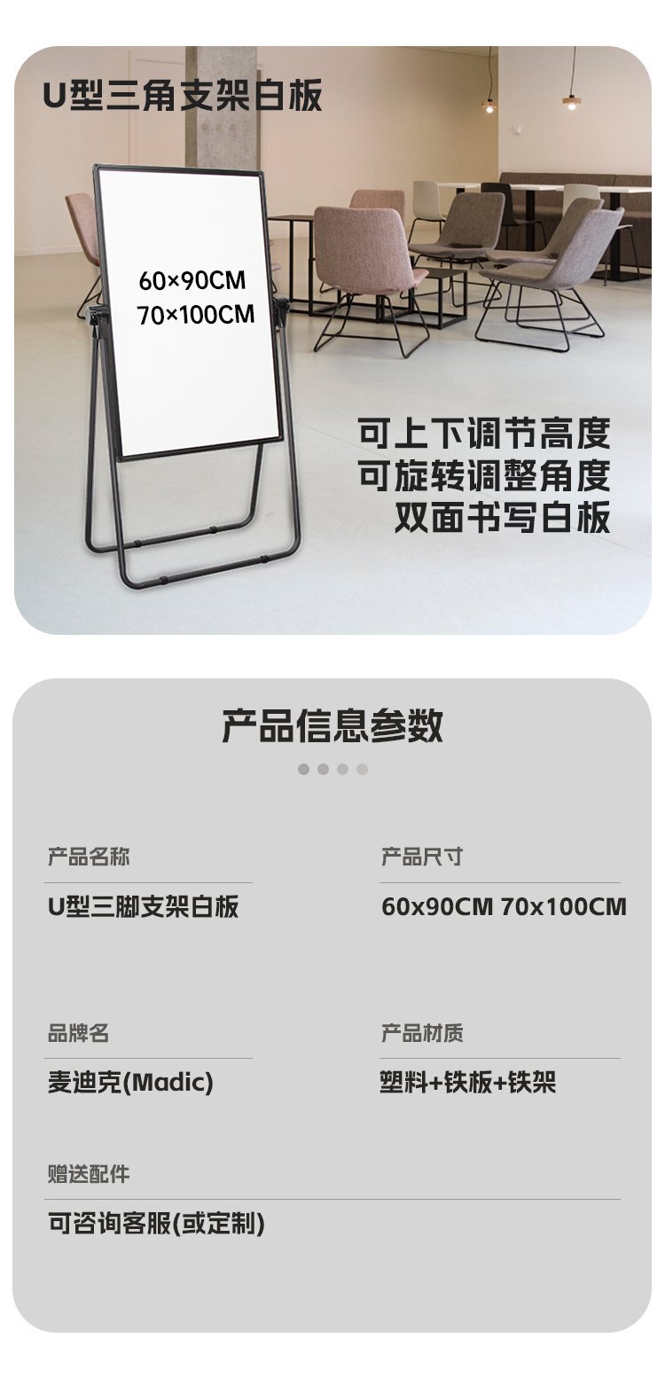 M80會議辦公U型支架白板 可折疊升降磁吸雙面白板產(chǎn)品詳情