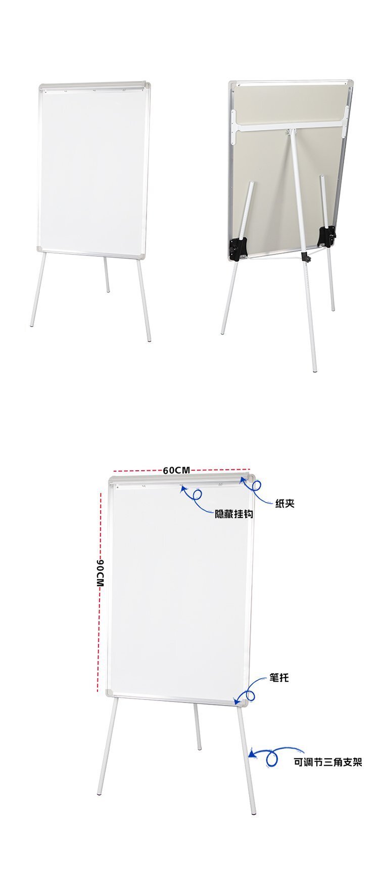 M83帶筆夾紙夾三腳支架白板產(chǎn)品實拍