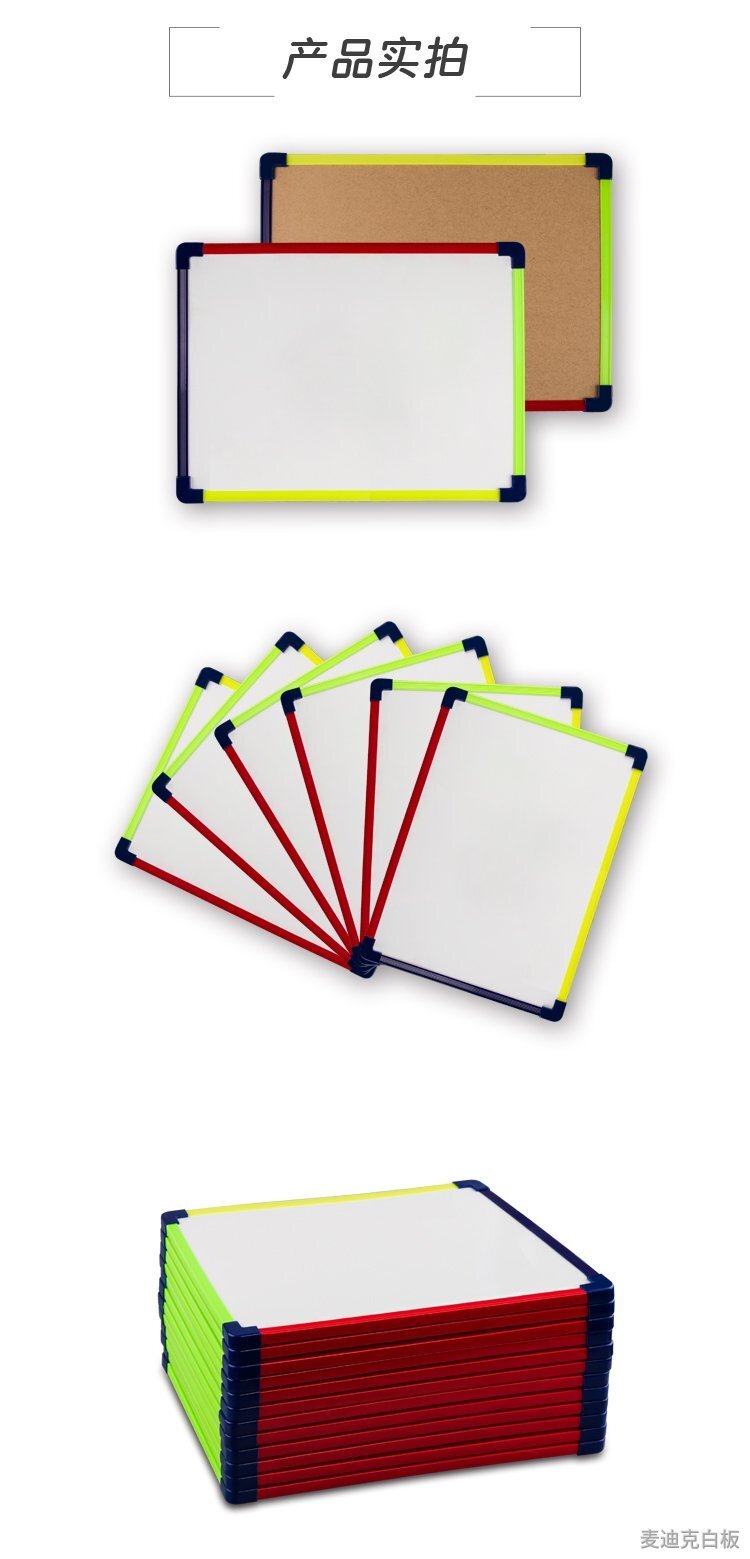 小彩虹框單面兒童白板寫字板詳情介紹3 小彩虹框單面兒童白板寫字板詳情介紹3