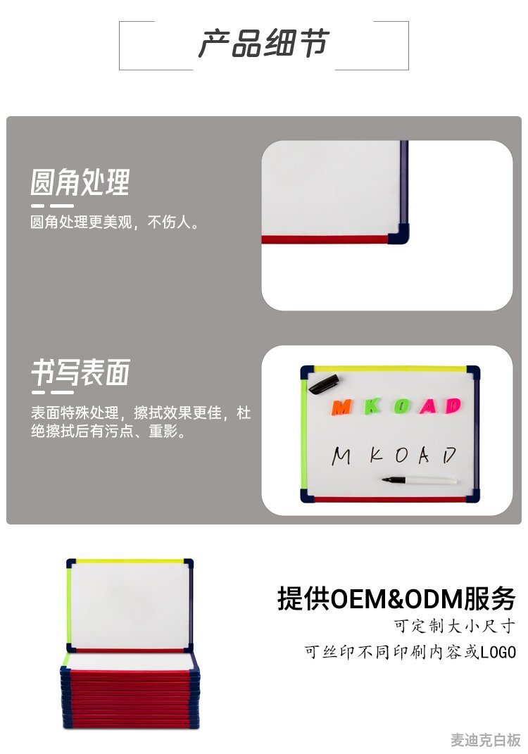 小彩虹框單面兒童白板寫字板詳情介紹 小彩虹框單面兒童白板寫字板詳情介紹